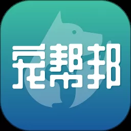宠帮邦app v2.7.2 安卓版-手机版下载