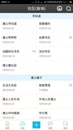 遵义圈手机版 v1.1.62 安卓版 0