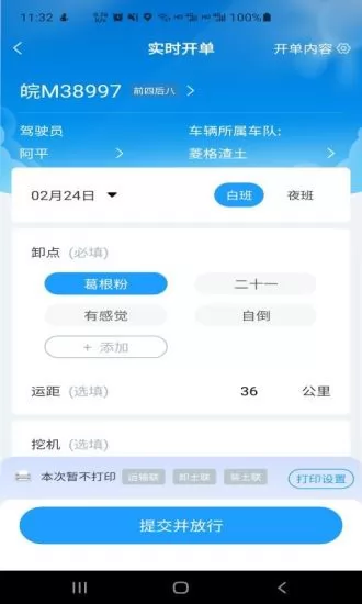 锐小卸 v2.2.8 安卓版 3