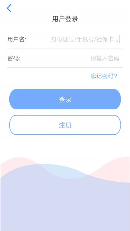 天津人力社保最新版本 v2.0.11 安卓版 2