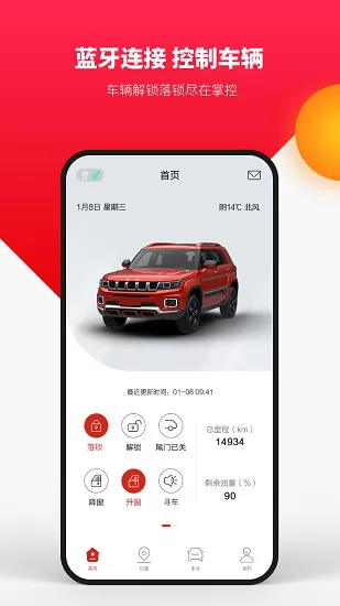 悦野圈bj30最新版 v1.16.2 安卓版 0