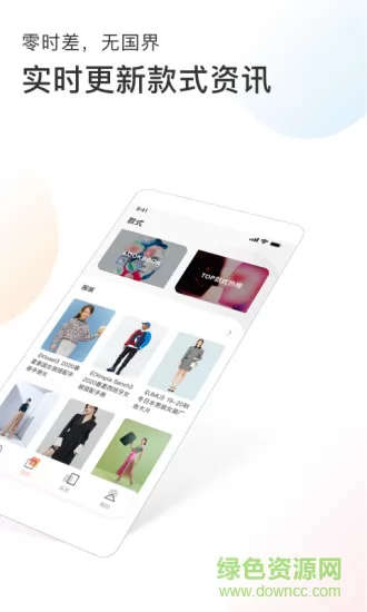 pop趋势app v1.9.3 安卓版 3
