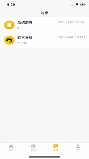 工程优选app v1.0.7 安卓版 2