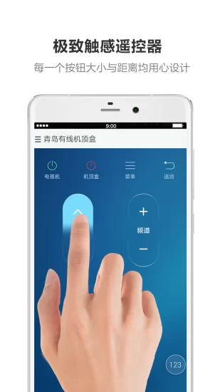 遥控专家酷控开空调kookong v2.0.0 安卓版 0