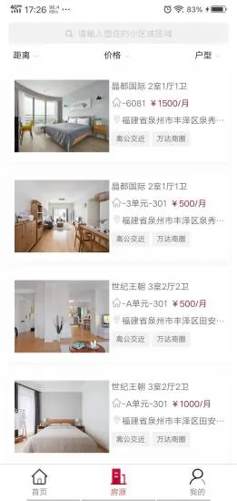 城建青年公寓app