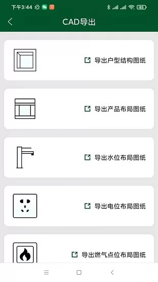 厨设计app下载