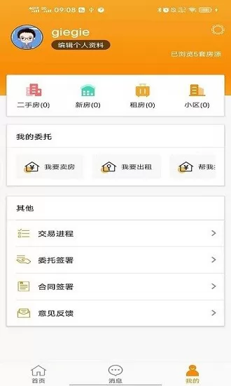 元日找房app v1.1.0 安卓版 1