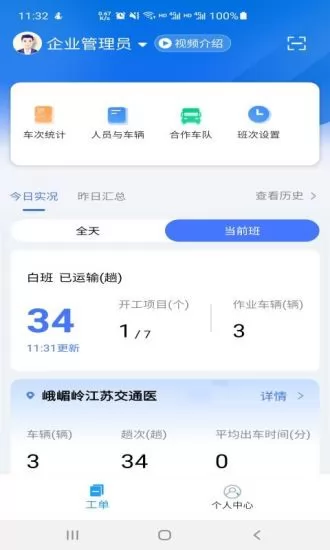 锐小卸 v2.2.8 安卓版 0