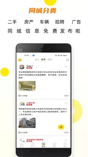 半米圈红包app v4.3.0 安卓版 1