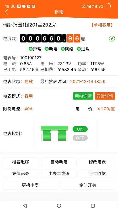 租宝软件 v2.1.7 安卓版 2