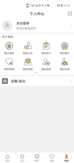 大安溪官方版 v5.8.2 安卓版 0