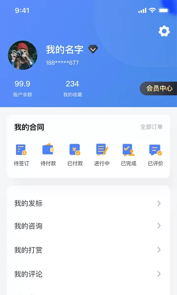 律师悠悠 v1.5 安卓版 1