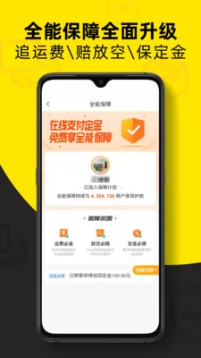 货车帮司机版app v8.28.2 安卓版 3