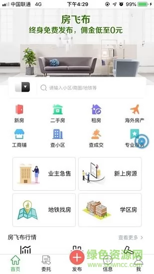 房飞布 v1.4.8 安卓版 0
