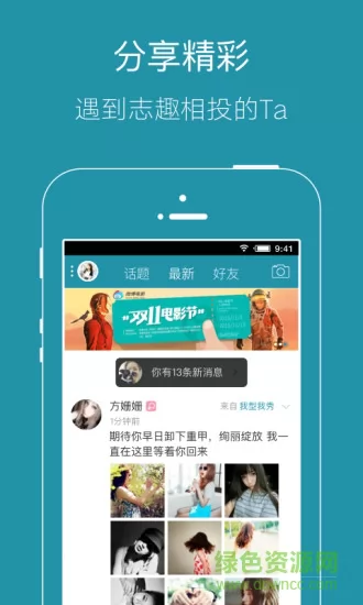 邓州在线 邓州在线app