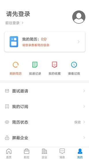 仁寿人才招聘最新版 v2.3.1 安卓版 1