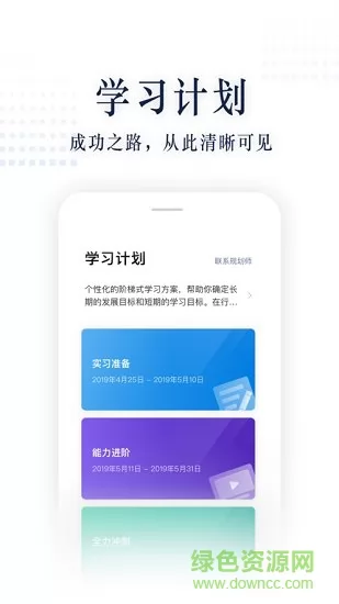 职问招聘 v1.5.8 安卓版 2