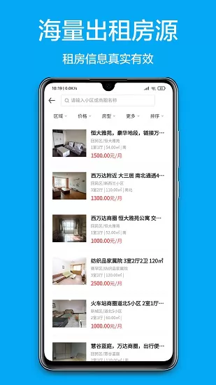 呼房网手机版 v3.5.5 安卓版 2