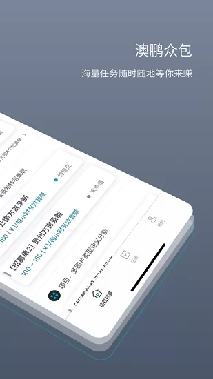 澳鹏任务官方版 v1.2.2 安卓版 1