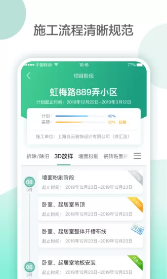 亮宅装饰软件 v3.7 安卓版 2
