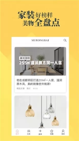 木容白官方版 v1.8.0 安卓版 1
