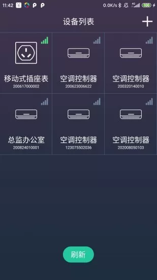 北电智家官方版 v3.3.3 安卓版 3