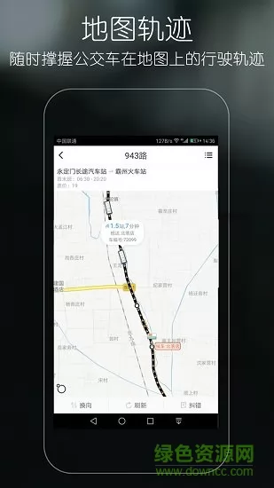 优滴公交 v1.8.3 安卓版 1