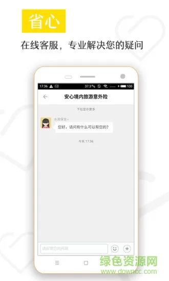 水滴保 v3.1.4 官方安卓版 2