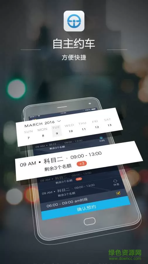 e学e驾 v5.3.12  安卓版 3