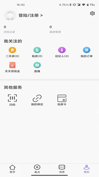 小智找房(小智看房app) v3.2.0 安卓版 3