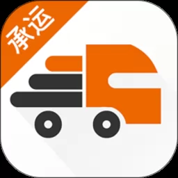 货运宝承运版app v1.3.0 安卓版-手机版下载