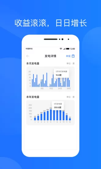 光伏生活 v1.4.6 安卓版 2