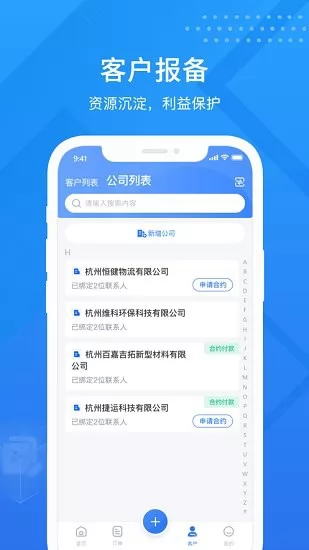 小蜜蜂服务官方正版 v2.1.1 安卓版 2