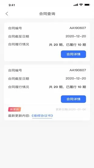 仲利微服务最新版 v1.1.6 安卓版 1