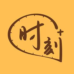 时刻家软件官方版app v3.19.0安卓版-手机版下载