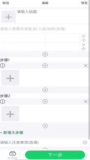 笔吭攻略 v1.0.2 安卓版 2