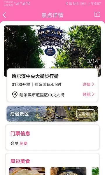 沓沓最新版 v1.5.81 安卓版 3