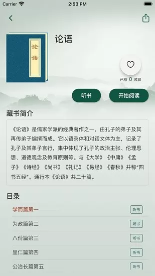 长生铭记馆 v1.5.2 官方安卓版 3