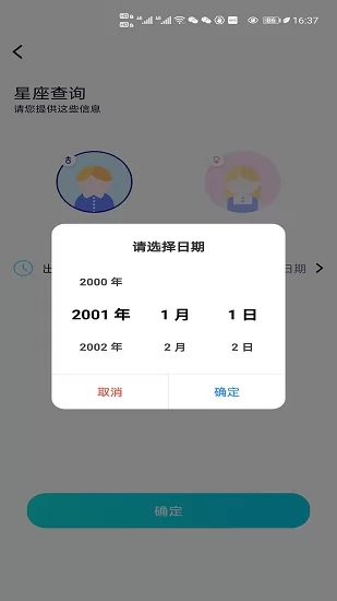 去问app最新版 v1.1.3 安卓版 2