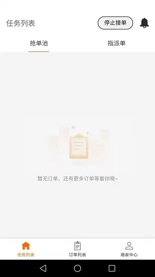 近助服务端app v1.2.5 安卓版 0