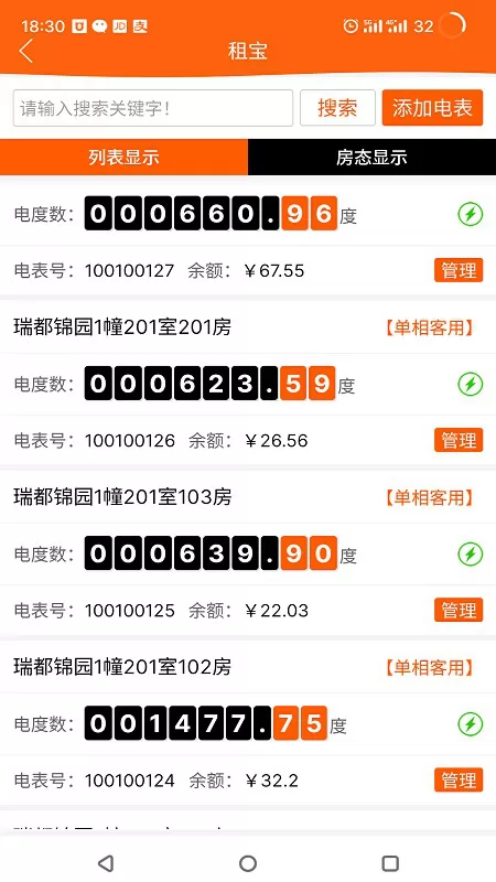 租宝软件 v2.1.7 安卓版 1