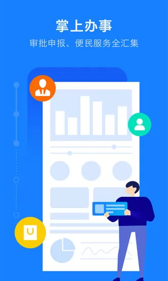 浙江政务服务app浙里办 v6.18.0 官方安卓版 0
