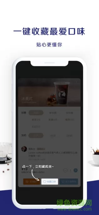 瑞幸咖啡app v5.0.90 安卓版 0