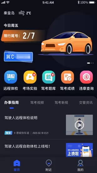港城快车道app