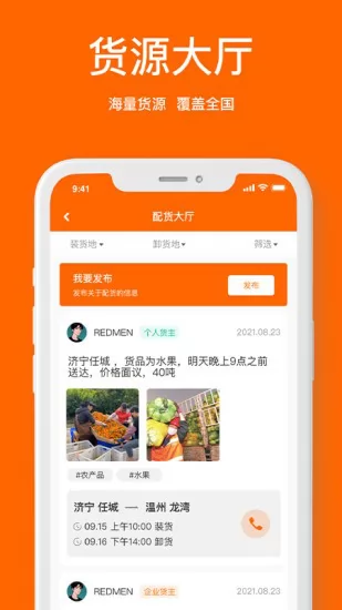 运天下 v1.4.10 安卓版 2