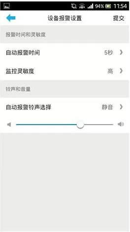 移康叮咚(mini猫眼门铃) v3.05.98 安卓版 1