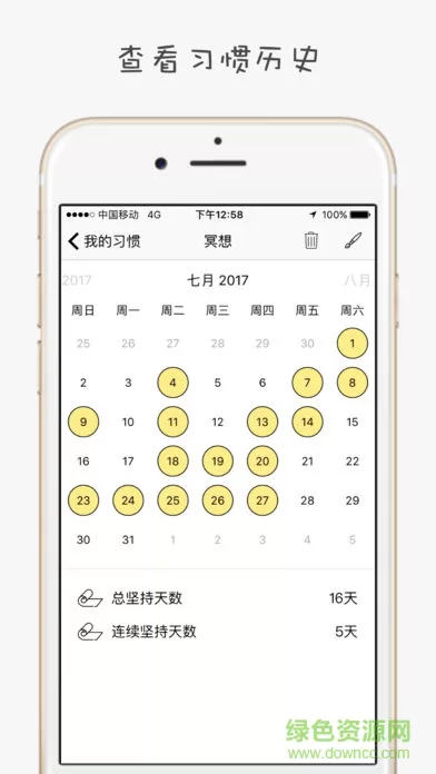 小日常正版 v2.29.0 安卓版 2