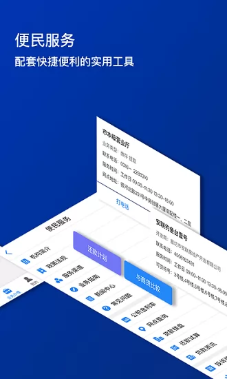 廊坊公积金官方版 v1.3.6 安卓版 1
