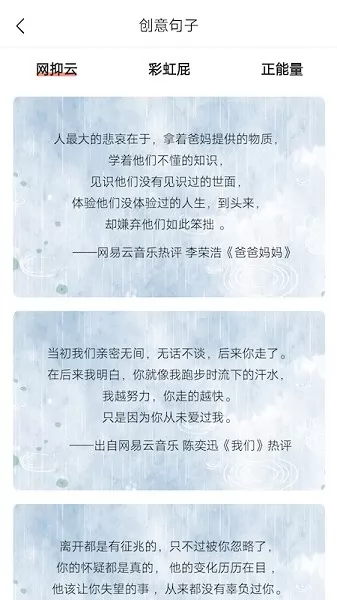 纹身遇见文字 v1.0 安卓版 0