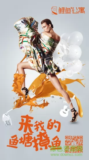 鲤鱼悦(鲤鱼公寓) v1.2.8.20181016 安卓版 3